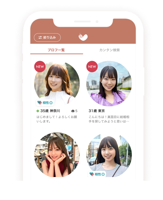 プロフィール検索画面